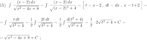 15)\ \ \int\limits\, \dfrac{(x-2)\, dx}{\sqrt{x^2-4x+8}}=\int\limits\, \dfrac{(x-2)\, dx}{\sqrt{}(x-2)^2+4}=\Big[\ t=x-2\ ,\ dt=dx\ ,\ x=t+2\ \Big]=\\\\\\=\int\limits\, \dfrac{t\, dt}{\sqrt{t^2+4}}=\dfrac{1}{2}\int \dfrac{2t\, dt}{\sqrt{t^2+4}}=\dfrac{1}{2}\int \dfrac{d(t^2+4)}{\sqrt{t^2+4}}=\dfrac{1}{2}\cdot 2\sqrt{t^2+4}+C=\\\\\\=\sqrt{x^2-4x+8}+C\ ;