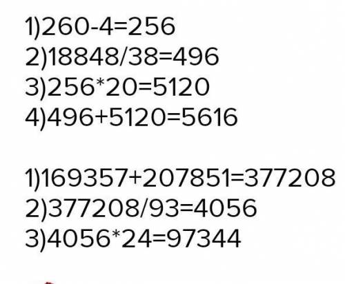 №1. Реши задачу. За 12 часов поезд км, а самолёт за 6 часов пролетел 5040 км. Во сколько раз скорост