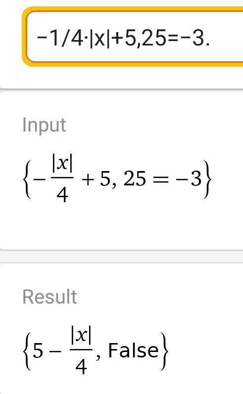 Реши уравнение: −1/4⋅|x|+5,25=−3.