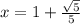 x=1+\frac{\sqrt{5}}{5}