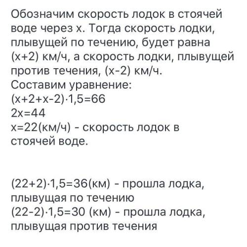 Расстояние между двумя пристанями равно 93 км. Из них одновременно навстречу друг другу вышли две ло