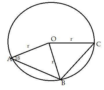 В окружности с центром в точке О проведены три ра- диуса ОА, ОВ и Ос. Хорды AB и BC равны, Угол BAO=