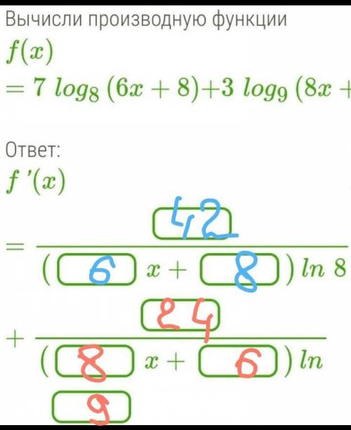 Вычисли производную функции f(x)=7log8(6x+8)+3log9(8x+6). Можно объяснить каждый шаг. Очень благодар
