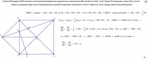 Сторона АВ квадрата ABCD является гипотенузой равнобедренного прямоугольного треугольника АЕВ, причё