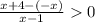 \frac{x+4-(-x)}{x-1}0