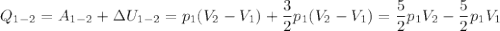 \displaystyle Q_{1-2}=A_{1-2}+\Delta U_{1-2}=p_1(V_2-V_1)+\frac{3}{2}p_1(V_2-V_1)=\frac{5}{2}p_1V_2-\frac{5}{2}p_1V_1