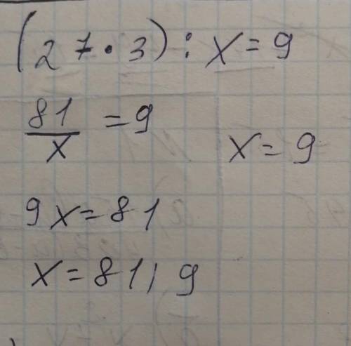 Теңдеулерді шеш. (27•3):×=9​