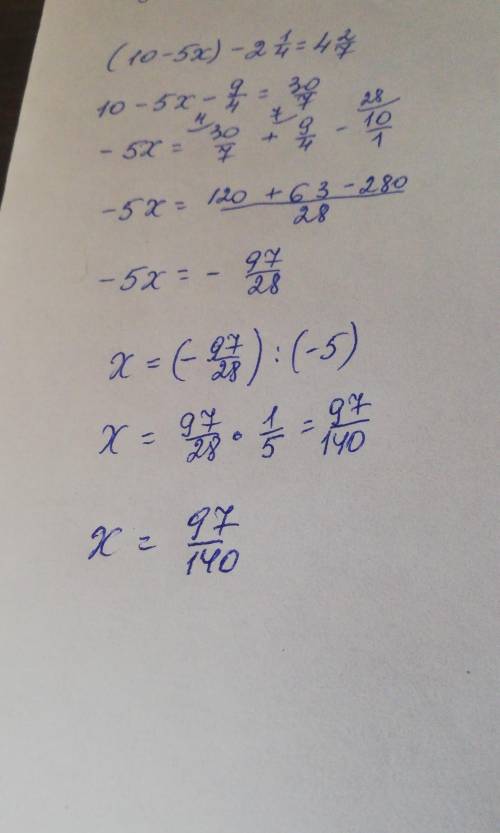 Решите уравнение (10,5-x)-2 целых 1/4=4целых 2/7