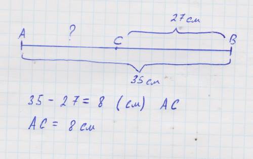 Точка C лежит на отрезке AB. Найдите длину отрезка AC, если AB = 35 cм, а CB = 27 см