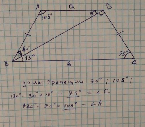 Диагональ равнобедренной трапеции перпендикулярна боковой стороне и образует с основанием угол 15°.