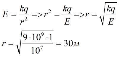 При напряжении электрического поля 10^7Н /кл воздух перестает быть изолирующим, возникает разряд. Ка