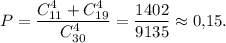 P=\dfrac{C^4_{11}+C^4_{19}}{C^4_{30}}=\dfrac{1402}{9135}\approx0{,}15.