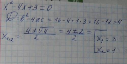 6 тест квадраттық теңдеулер x² -4x+3​