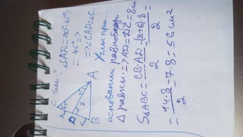 В треугольнике ABC C = 45 °, а высота AD делит стену CB на участки CD = 8 см, DB = 6 см. Найдите пло