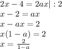 \[\begin{array}{l}2x - 4 = 2ax|:2\\x - 2 = ax\\x - ax = 2\\x(1 - a) = 2\\x = \frac{2}{{1 - a}}\end{array}\]