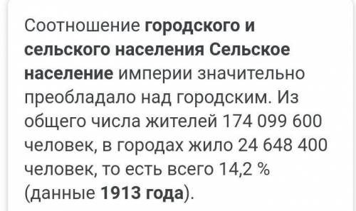 По переписи 1913 г. население России составляло 159,2 млн человек причём городского населения было н