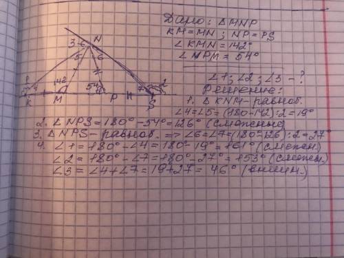 1. В треугольнике мNP сторона МР продолжена за точ- ку м на длину мк MN и за точку Р на длину PS = P