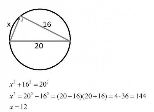 Радиус окружности равен 10 см, а расстояние от одногоконца диаметра до точки окружности — 16 см. Най