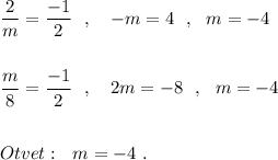 \dfrac{2}{m}=\dfrac{-1}{2}\ \ ,\ \ \ -m=4\ \ ,\ \ m=-4\\\\\\\dfrac{m}{8}=\dfrac{-1}{2}\ \ ,\ \ \ 2m=-8\ \ ,\ \ m=-4\\\\\\Otvet:\ \ m=-4\ .