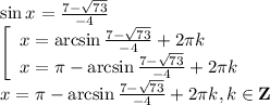 \[\begin{array}{l}\sin x = \frac{{7 - \sqrt {73} }}{{ - 4}}\\\left[ \begin{array}{l}x = \arcsin \frac{{7 - \sqrt {73} }}{{ - 4}} + 2\pi k\\x = \pi - \arcsin \frac{{7 - \sqrt {73} }}{{ - 4}} + 2\pi k\end{array} \right.\\x = \pi - \arcsin \frac{{7 - \sqrt {73} }}{{ - 4}} + 2\pi k,k \in {\bf{Z}}\end{array}\]