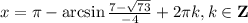\[x = \pi - \arcsin \frac{{7 - \sqrt {73} }}{{ - 4}} + 2\pi k,k \in {\bf{Z}}\]