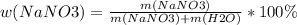 w(NaNO3)=\frac{m(NaNO3)}{m(NaNO3)+m(H2O)} *100\%