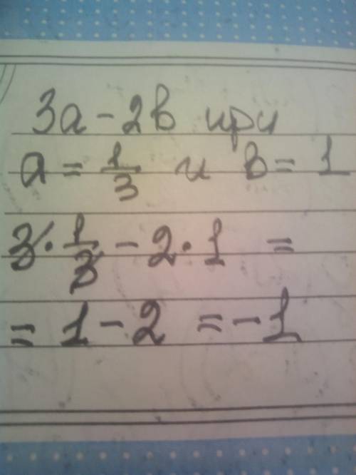 Найдите значение алгебраического выражения первое 3 а - 2b где А равен 1/3 б равен одному​