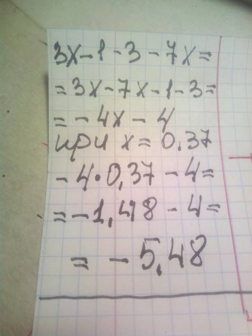 Упростите выражение 3х-1-3-7х и найдите его значение при х = 0,37 ​