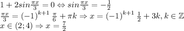 1+2sin\frac{\pi x}{3}=0\Leftrightarrow sin\frac{\pi x}{3}=-\frac{1}{2}\\\frac{\pi x}{3}=\left ( -1 \right )^{k+1}\frac{\pi}{6}+\pi k\Rightarrow x=\left ( -1 \right )^{k+1}\frac{1}{2}+3 k,k\in \mathbb{Z}\\x\in \left ( 2;4 \right )\Rightarrow x=\frac{7}{2}