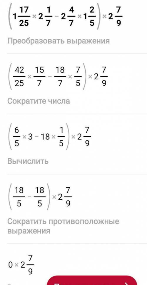 2)(1¹⁷/25×2¹/7×1²/5)×2⁷/9=1)¹/2+(5¹/6-3³/4+¹/2)¹⁰/23​=
