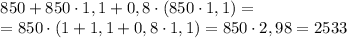 \[\begin{array}{l}850 + 850 \cdot 1,1 + 0,8 \cdot (850 \cdot 1,1) = \\ = 850 \cdot (1 + 1,1 + 0,8 \cdot 1,1) = 850 \cdot {\rm{2}}{\rm{,98 = 2533}}\end{array}\]