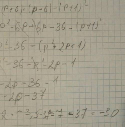 Найдите значение выражения (p+6)(p-6)-(p+1)² при p= -3,5