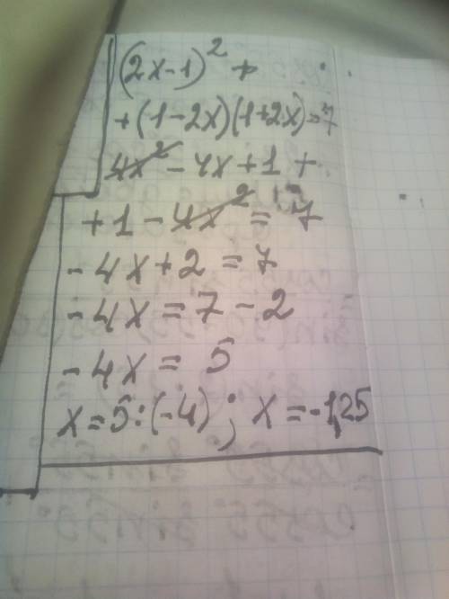 Розв'яжи рівняння: (2x-1)²+(1-2x)(1+2x)=7