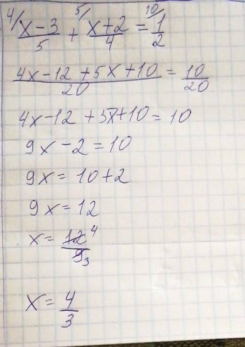 решить уравнение (x-3)/5 + (x+2)/4 = 1/2 ( / это дробь)