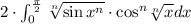 \[2 \cdot \int_0^{\frac{\pi }{2}} {\sqrt[n]{{\sin {x^n}}} \cdot {{\cos }^n}\sqrt[n]{x}} dx\]