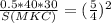 \frac{0.5*40*30}{S(MKC)} =(\frac{5}{4}) ^{2}