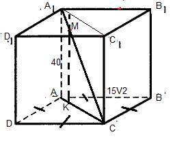 В прямоугольном параллелепипеде АBCDA1B1C1D1, через точку М диагонали А1С,такую что А1М:МС (1:4) про