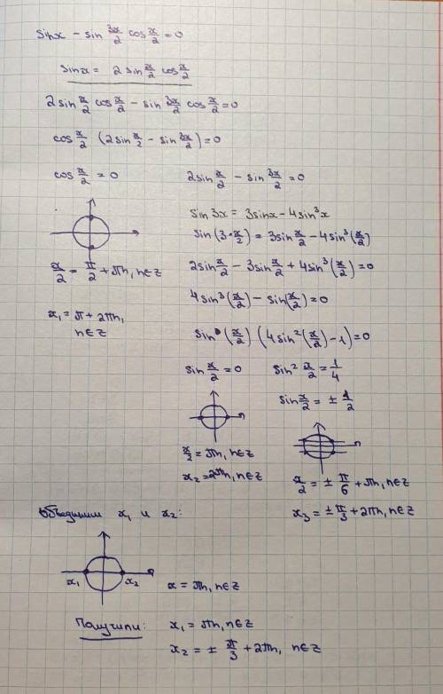 Решить тригонометрическое уравнение.