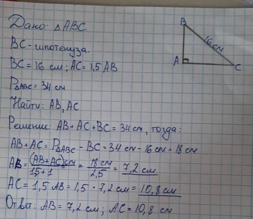 СОЧ по Геометрии за 7 класс Тема: Треугольники. 2- вариант4. Гипотенуза прямоугольного треугольника