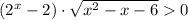 (2^{x}-2)\cdot \sqrt{x^2-x-6} 0