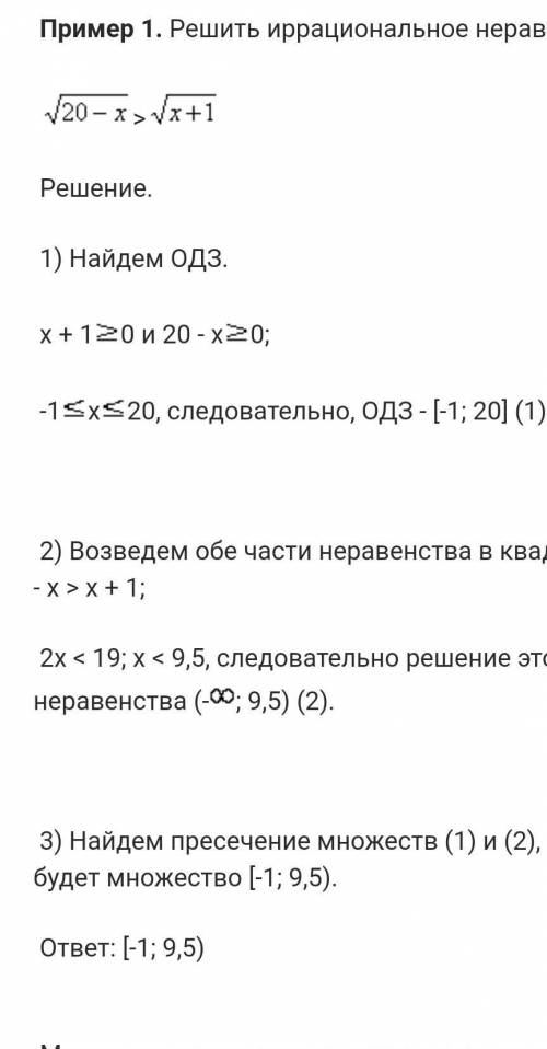 Что такое рациональное уравнение и рациональное неравенство? Если можно доступным языком и желательн