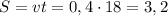 \[S = vt = 0,4 \cdot 18 = {\rm{3}}{\rm{,2}}\]