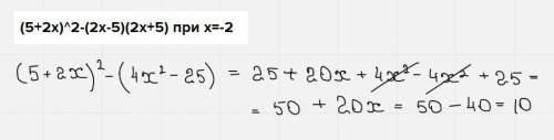 (5+2x)^2-(2x-5)(2x+5) при x=-2