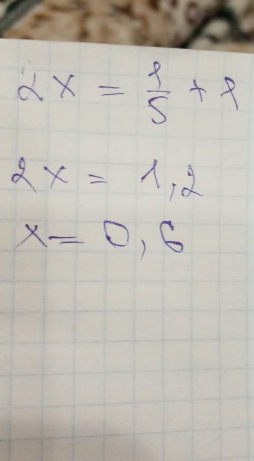 Решить уравнение 2х=1/5+1