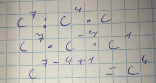 1)Упростите выражение с7 : c4 ∙ c.