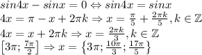 sin4x-sinx=0\Leftrightarrow sin4x=sinx\\4x=\pi-x+2\pi k\Rightarrow x=\frac{\pi}{5}+\frac{2\pi k}{5},k\in \mathbb{Z}\\4x=x+2\pi k\Rightarrow x=\frac{2\pi k}{3},k\in \mathbb{Z}\\\left [ 3\pi;\frac{7\pi}{2} \right ]\Rightarrow x=\left \{ 3\pi;\frac{10 \pi}{3};\frac{17 \pi}{5} \right \}