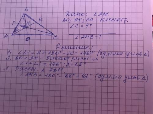Бессиктриса углов А и В треугольника АВС пересекаются в точке М. Найдите угол АМВ, если угол С =4°​