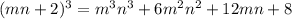 (mn+2)^3=m^3n^3+6m^2n^2+12mn+8