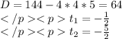 D=144-4*4*5=64\\t_1=-\frac{1}{2}\\t_2=-\frac {5}{2}\\