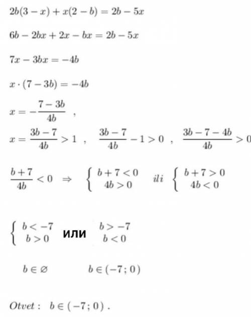 При каких значениях b корни уравнения будут больше 1.​